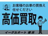 買取もお任せ下さい