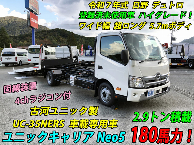 デュトロ 車載車 ハイグレード ワイド 2.9t積