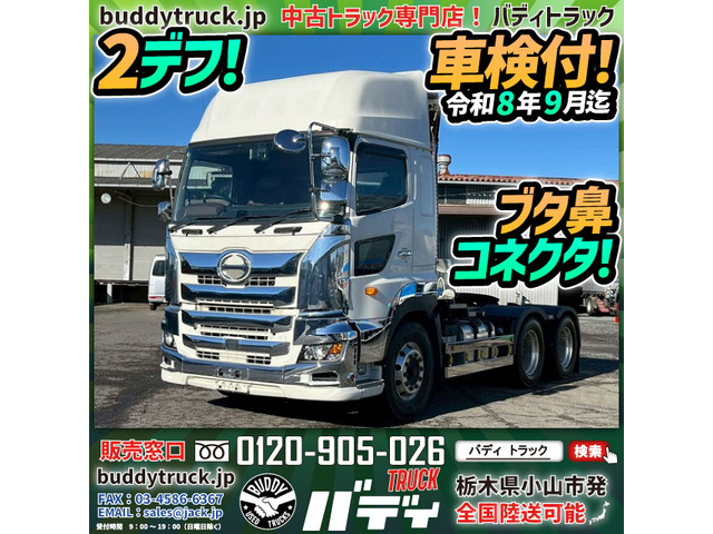 プロフィア トレーラーヘッド ハイルーフ ブタ鼻コネクタ 2デフ