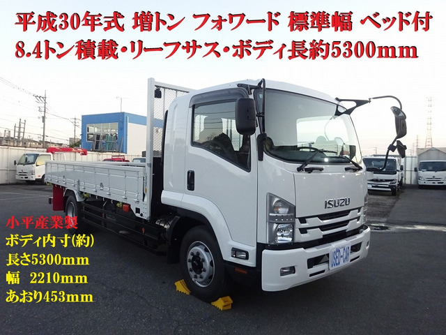 フォワード 増トン 平ボディ 8.4t積 小平産業
