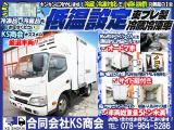 デュトロ  冷蔵冷凍車 低温設定 サイド扉 AT
