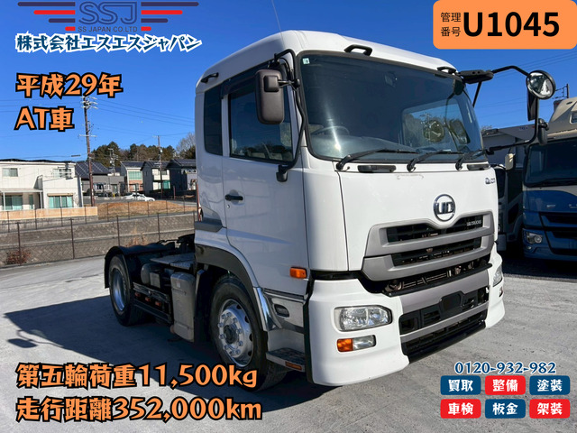 クオン  【第五輪荷重11.5t】