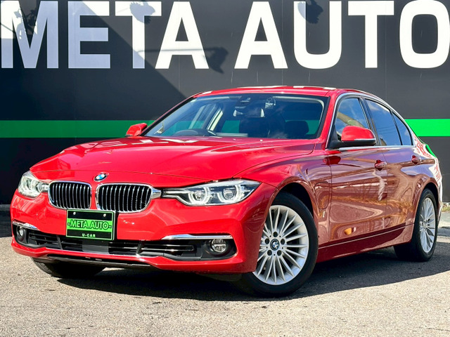 3シリーズセダン330e ラグジュアリー