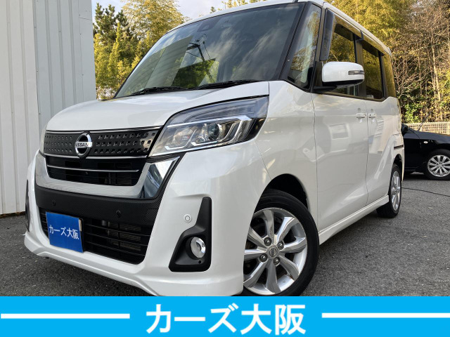 日産 デイズルークス 