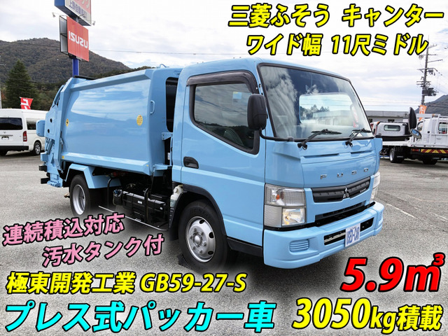 キャンター 塵芥車 プレス 5.9m3 極東開発 汚水タンク