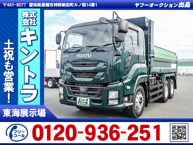 ギガ ダンプ 2デフ 電動コボレーン K4366