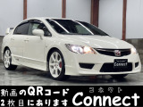 【中古車情報】ホンダ シビックタイプR   の中古車詳細（走行距離：23.7万km、カラー：ホワイト、販売地域：新潟県柏崎市曽地）