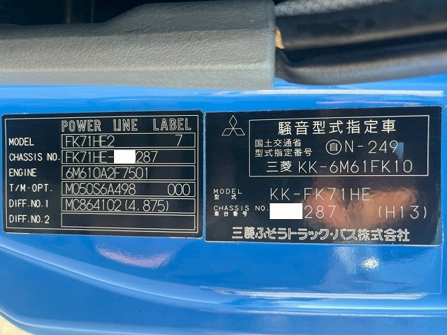 三菱ふそう ファイター コンテナ車 車検付 ワンオーナー フジ