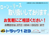 自動車ローン(アプラス)も対応しております。ご使用になる場合はご相談ください。