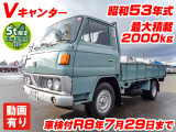 キャンター  平ボディ 車検付 積載2t K4507