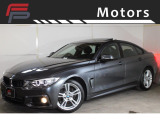 BMW 4シリーズグランクーペ 420i Mスポーツ