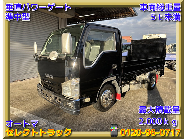 エルフ  2t 平ボディ パワーゲート 準中型