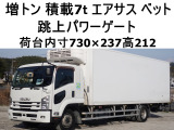 いすゞ フォワード