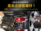 基本点検整備がついています。エンジオイル&オイルエレメント&エアコンフィルター&ワイパーゴムは新品に交換