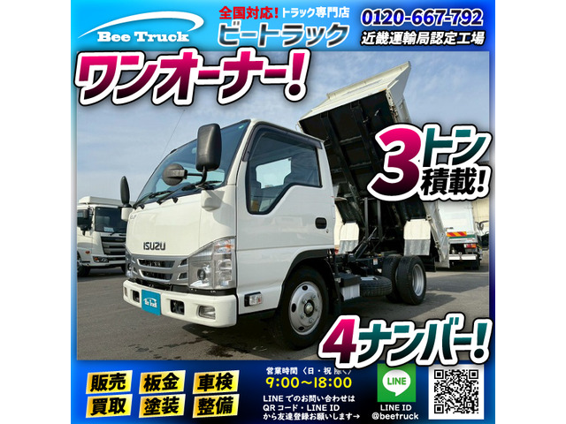 エルフ ダンプ 保証対象車両 ワンオーナー 4ナンバー