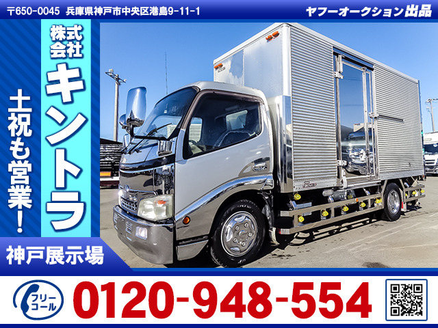 デュトロ  アルミバン ロング 積載3t K4563