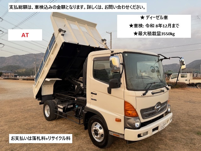 レンジャー ダンプ AT ダンプ