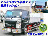 キャンター  アルミブロック 5t限定準中 K4590