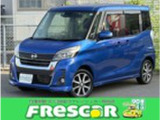 日産 デイズルークス