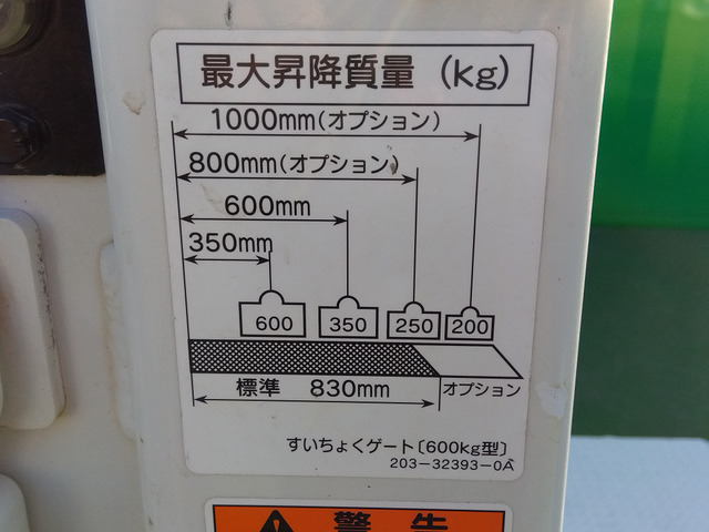 日産 アトラス 2.0 ダブルキャブ フルスーパーロー DX 新明和製垂直