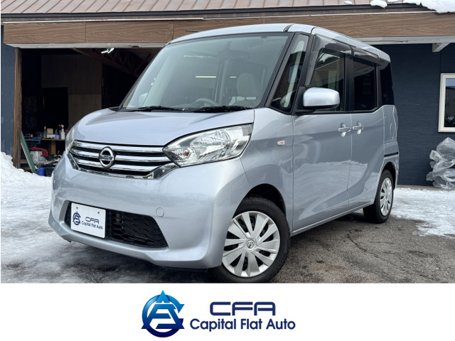 デイズルークスX 4WD電動スライドドア プッシュスタート