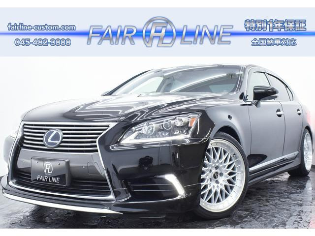 LS600h バージョンC 4WD後期 黒革 新品モデリスタ仕様フルエアロ