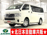 トヨタ レジアスエース