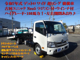 日野 デュトロ