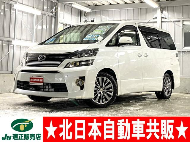 ヴェルファイア2.4 Z ゴールデンアイズII 4WD2年車検(付)・純正ナビ・TV・ETC・