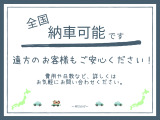 日本全国、ご自宅まで納車が可能です!ご不明点はお気軽にお問い合わせください♪