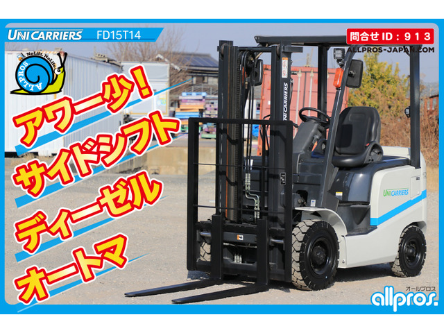 ユニキャリア エンジンタイプ　フォークリフト フォークリフト 1.5トン D ATSS
