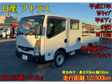 日産 アトラス