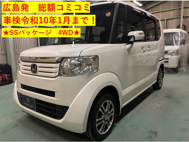 N-BOXG SSパッケージ 4WD車検令和10年1月!4WD!両側パワスラ