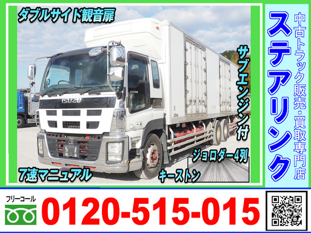 ギガ 冷凍冷蔵車 ダブルサイド扉 ジョロダーキーストン