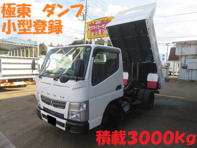 キャンター 小型登録 極東ダンプ 積載3000Kg