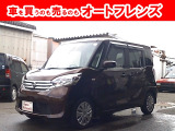 日産 デイズルークス