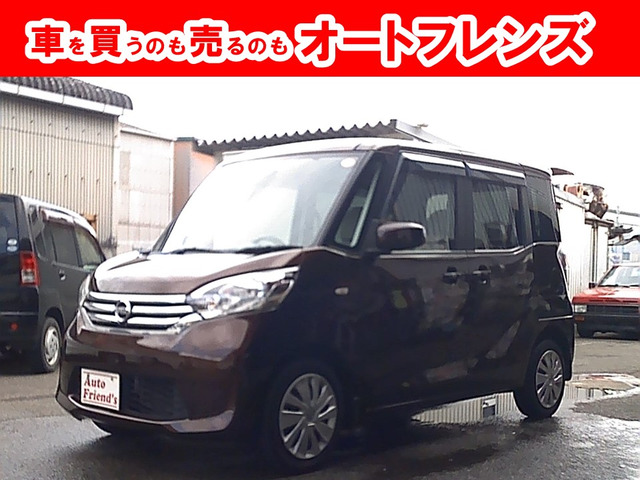 デイズルークス X 軽自動車安心保証整備車検2年付格安関西