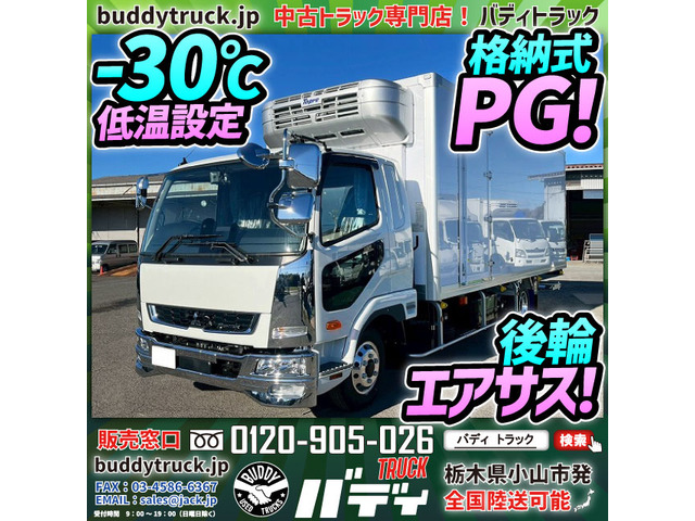 ファイター 冷蔵冷凍車 -30℃低温設定 格納式PG 未使用