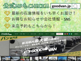 ご検討中に気になる部分がございましたら、お電話で現車を見ながら細かいところまでご説明いたします。