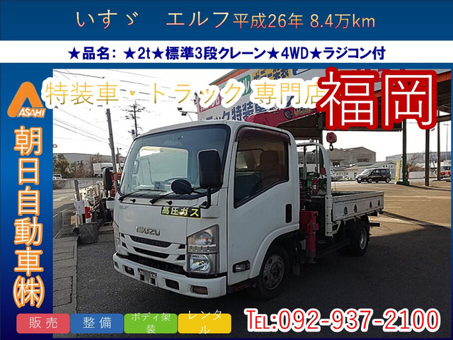 エルフ  2t 3段クレーン 4WD ラジコン付き