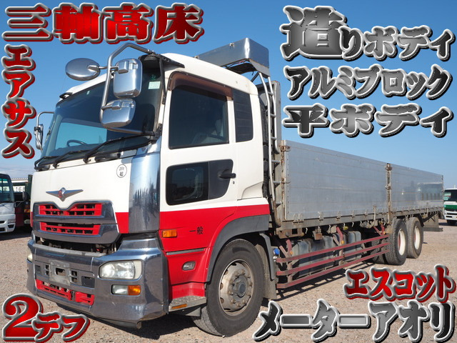 クオン 平アルミブロック 高床 2デフ アルミブロック平ボディ