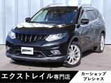 【中古車情報】日産 エクストレイル 2.0 20X ハイブリッド エマージェンシーブレーキパッケージ 4WD  の中古車詳細（走行距離：8万km、カラー：ダイアモンドブラック、販売地域：千葉県千葉市花見川区横戸町）