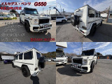 Gクラス G550 ロング 4WD G550ロング カスタム多
