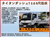 タイタンダッシュ  9尺低床平 3方開 Wタイヤ