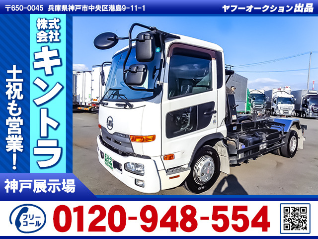 コンドルコンテナ車新明和製アームロール 車検付 K4619