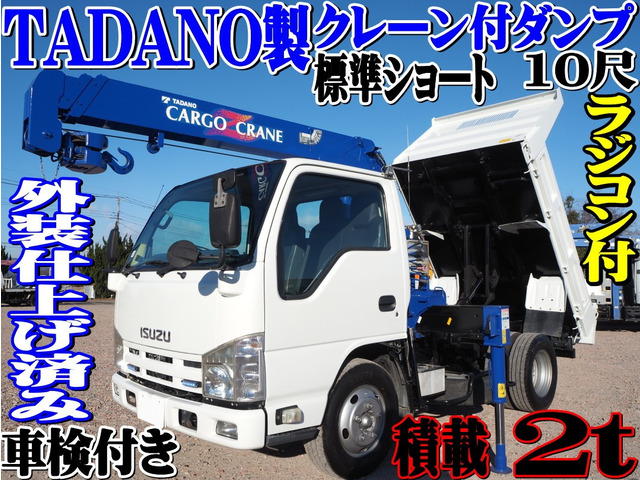 エルフ  3段クレーン付ダンプ 10尺ショート