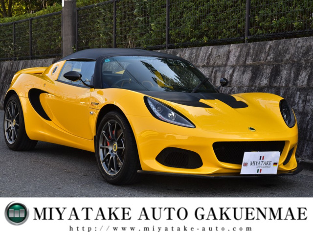 エリーゼスポーツ 240 ファイナル エディション