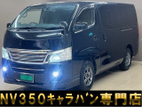 日産 NV350キャラバン