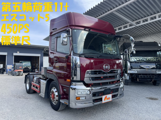 クオン トレーラーヘッド 