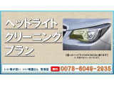 程度が悪い車が安いのは当たり前です。当店はコストを安く!薄利多売価格設定お客様が良い車両をお買い求め安くだけをこだわってます。少し年式古くても程度の良い車は沢山あります。